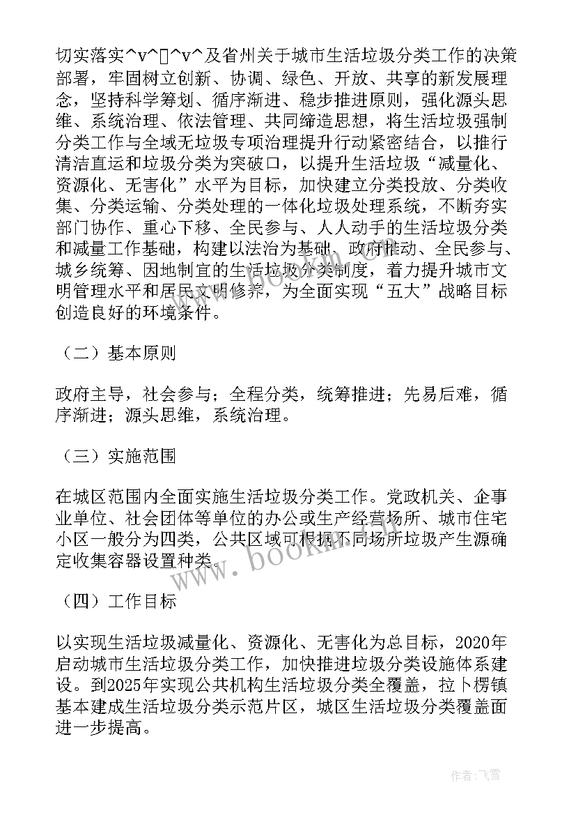 2023年农残膜回收工作总结 废品回收工作总结(优质5篇)