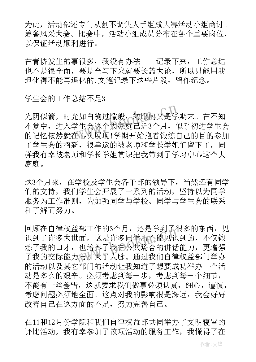 教育教学工作总结不足与改进(模板6篇)