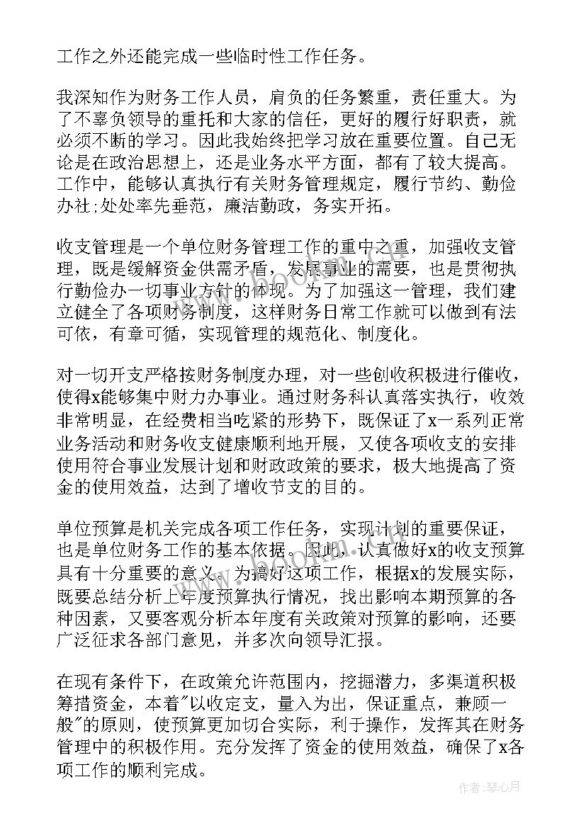 2023年单位员工工作总结(优质5篇)