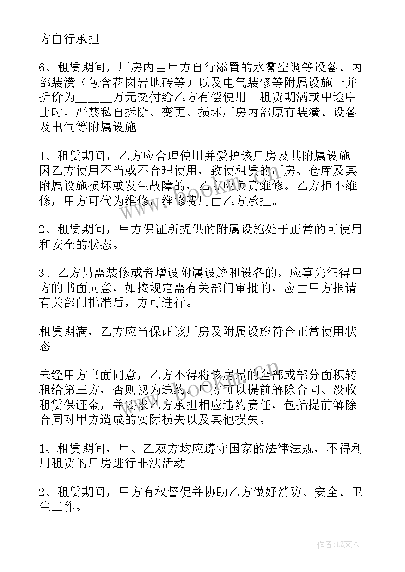 2023年厂房屋顶维修承包合同 厂房租赁合同(实用10篇)