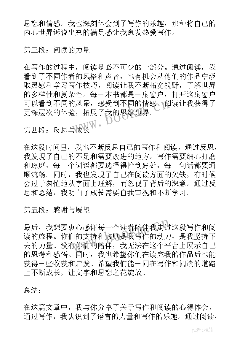 2023年读者心得体会 观看朗读者心得体会(模板7篇)