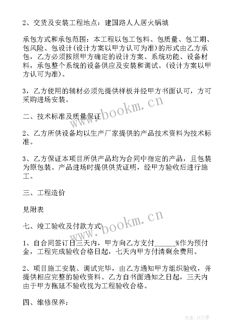 高速安装监控施工 安装监控合同(通用9篇)