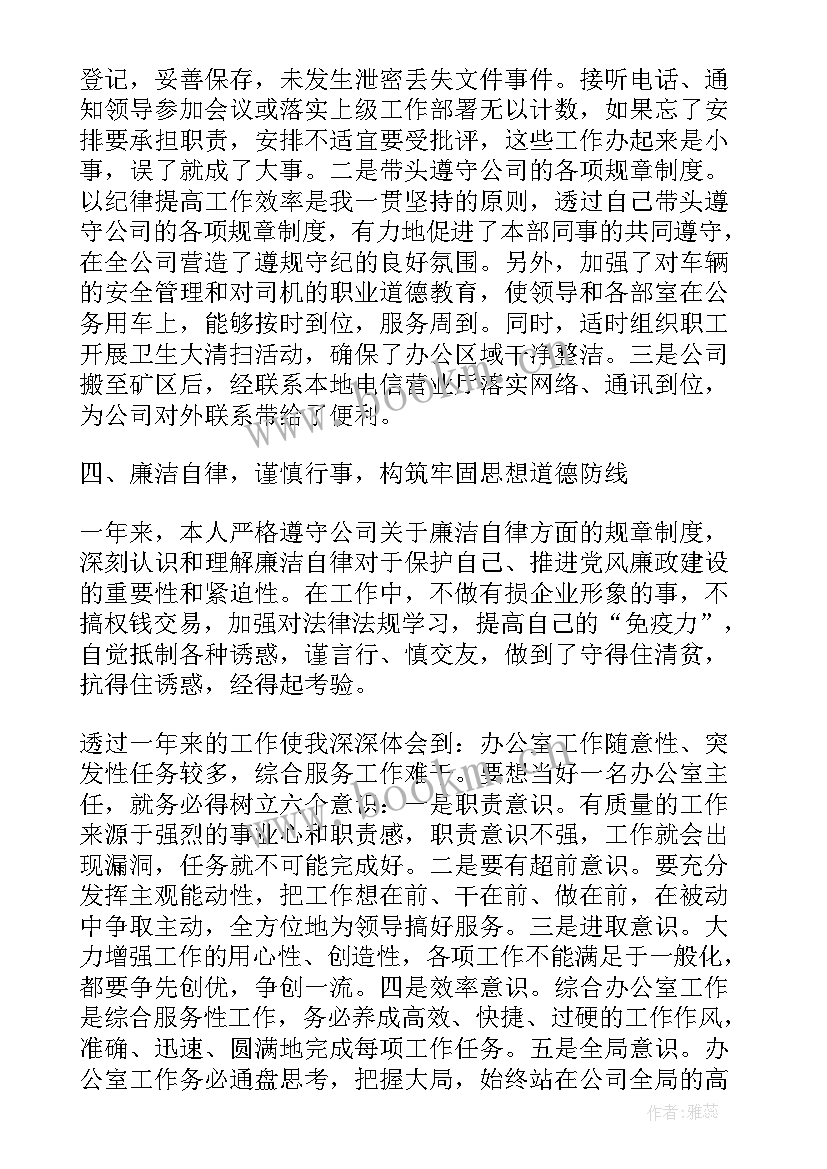 2023年煤矿工作总结 煤矿工人年度工作总结报告书(精选7篇)