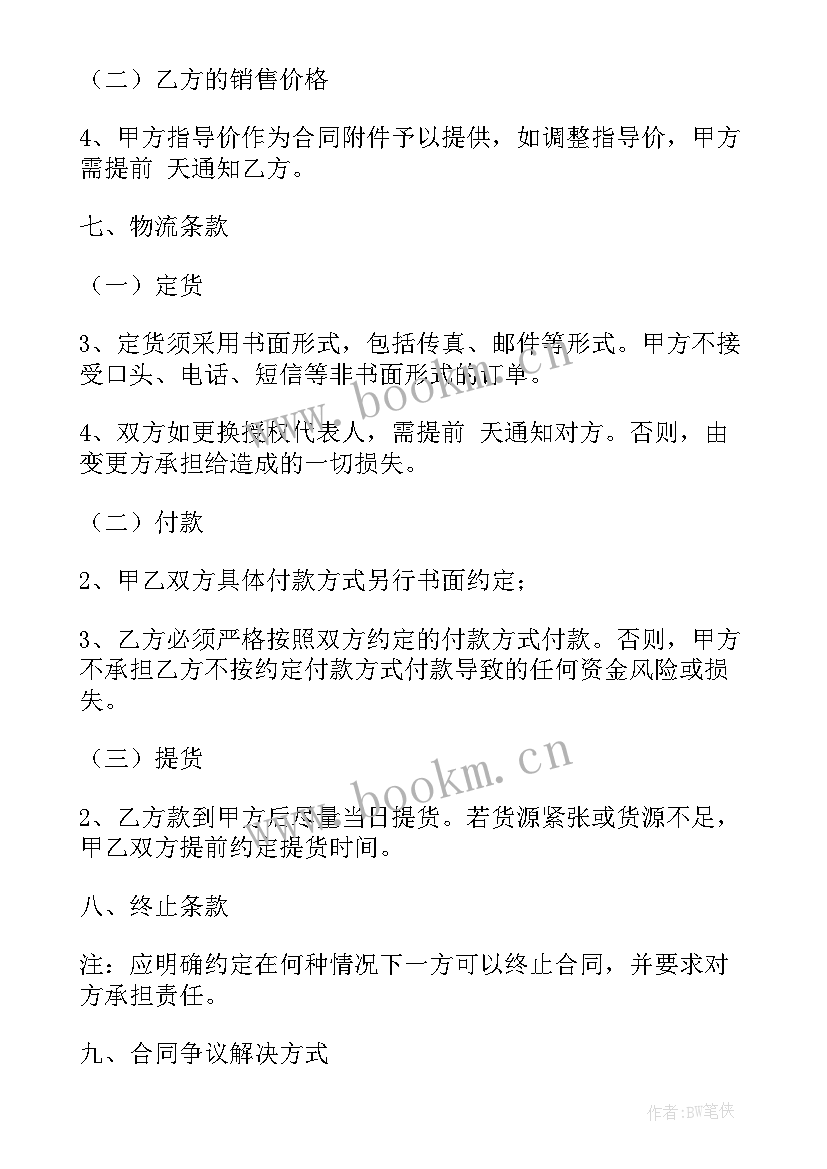 最新意向合作书只是一个意向 代销意向合同热门(优秀7篇)