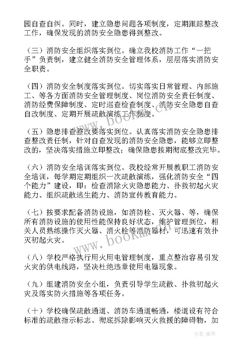 最新除险加固工程合同 校舍加固维修工程合同合集(优秀6篇)