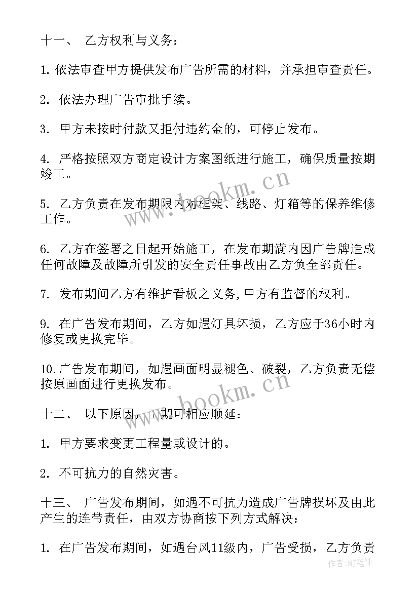 酒厂宣传合同 业务宣传合同(实用6篇)