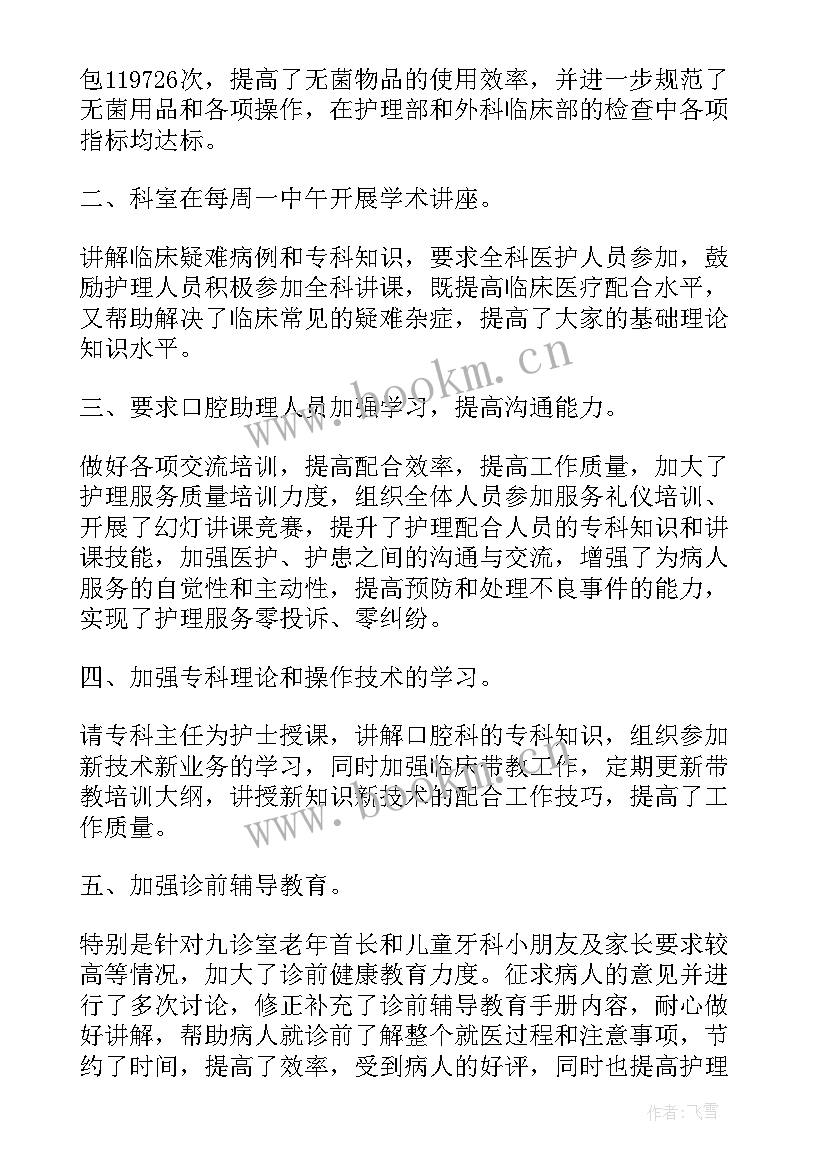 最新口腔医生转正自我鉴定(实用5篇)