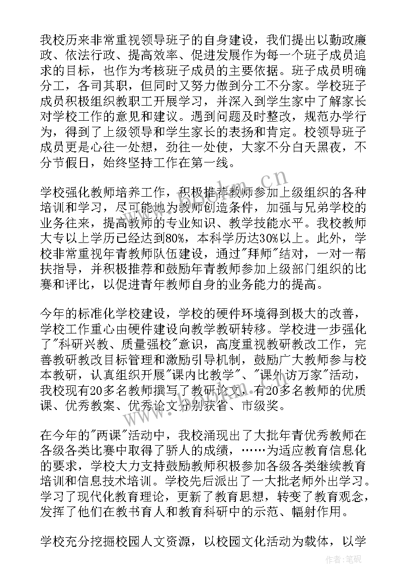 最新河西学校日常教育工作总结报告 日常教育教学工作总结(通用6篇)