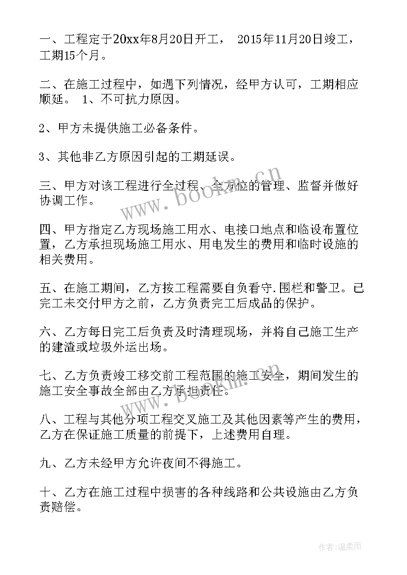 路灯维护费用标准合同 镇政府路灯维护合同共(优质7篇)