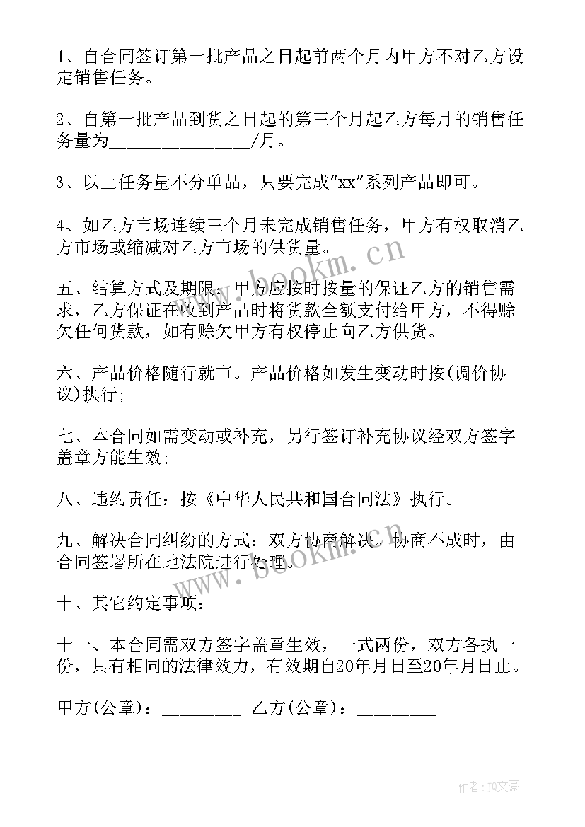 2023年食品销售经销合同 食品销售合同(实用6篇)