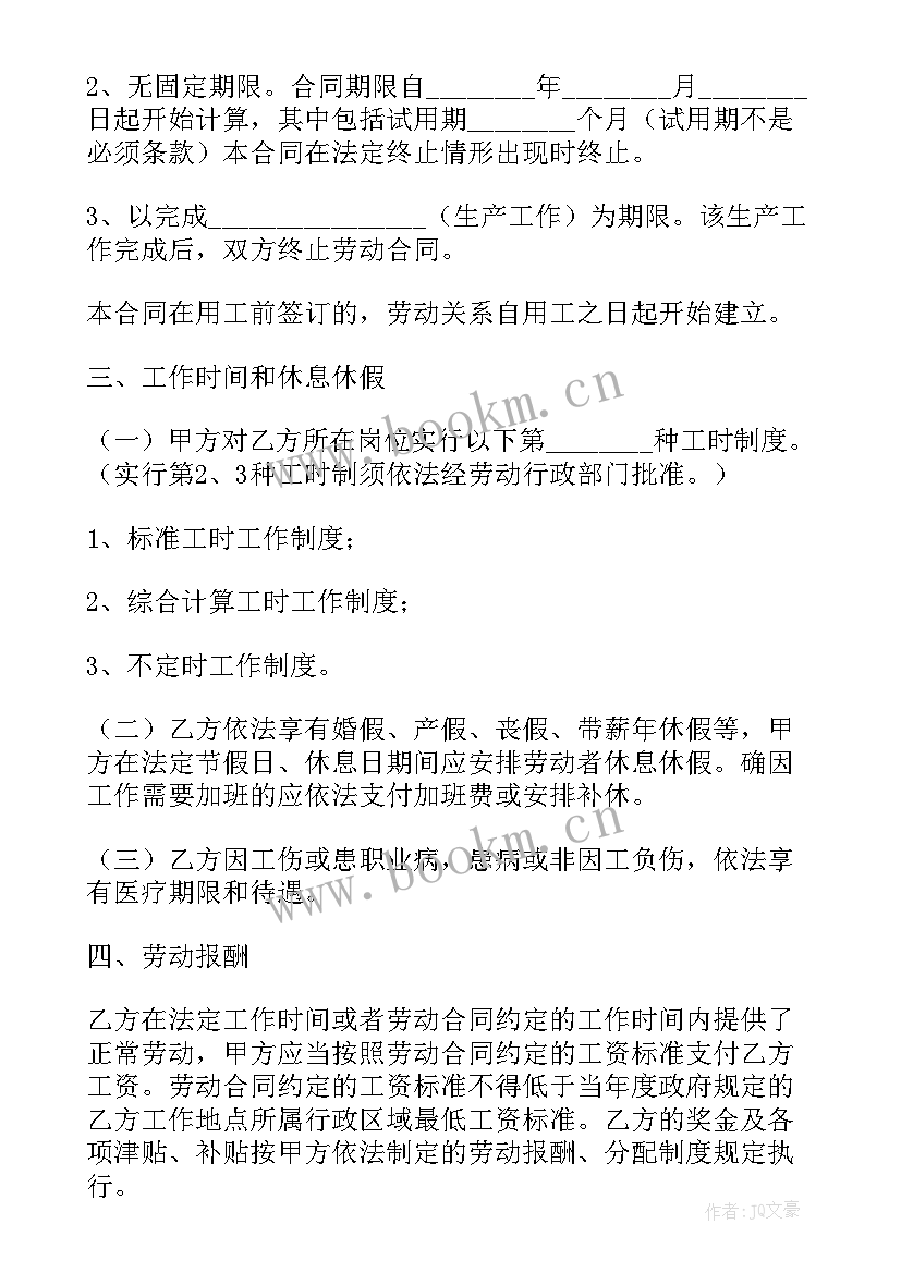 2023年家装合同书样本完整版(模板8篇)