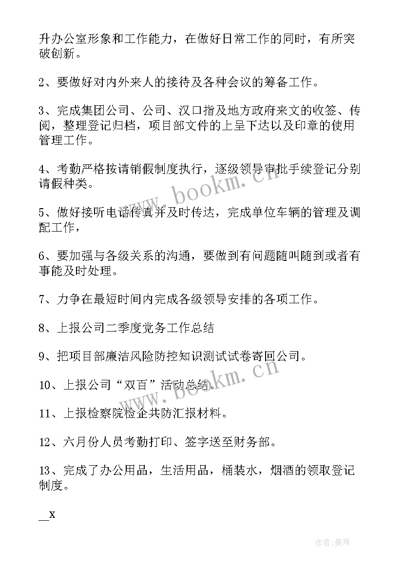 2023年白酒月工作总结(通用5篇)