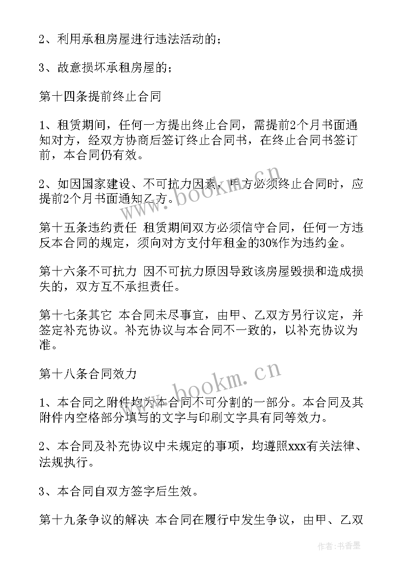 最新商铺房屋租赁合同 热门商铺房屋租赁合同(汇总10篇)