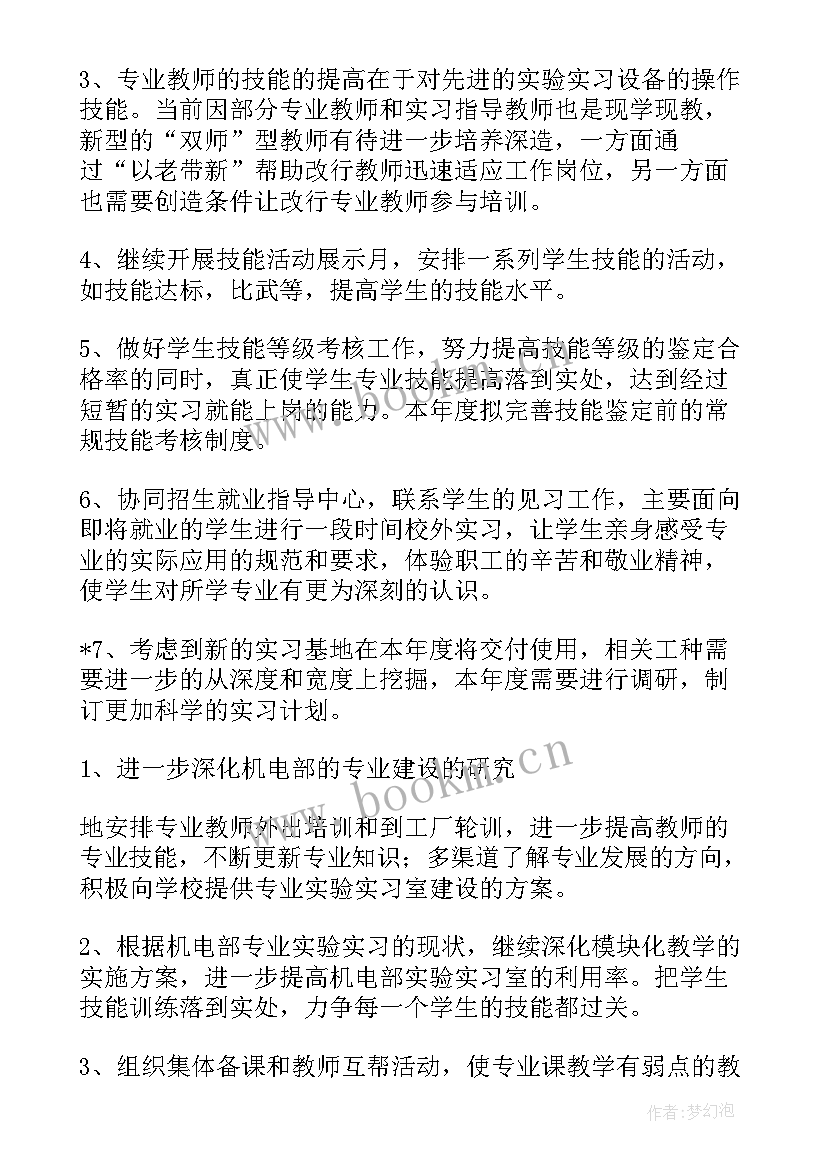 处室上半年工作总结(精选9篇)