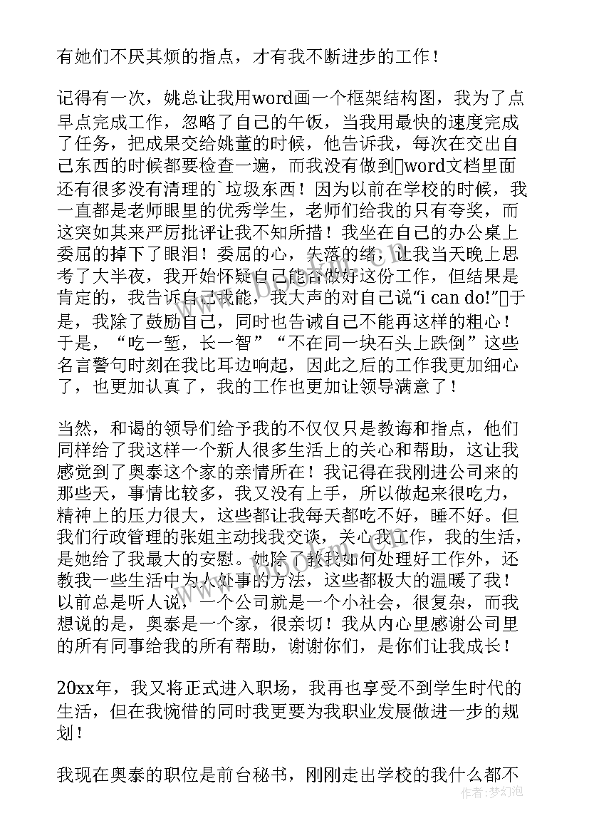 处室上半年工作总结(精选9篇)