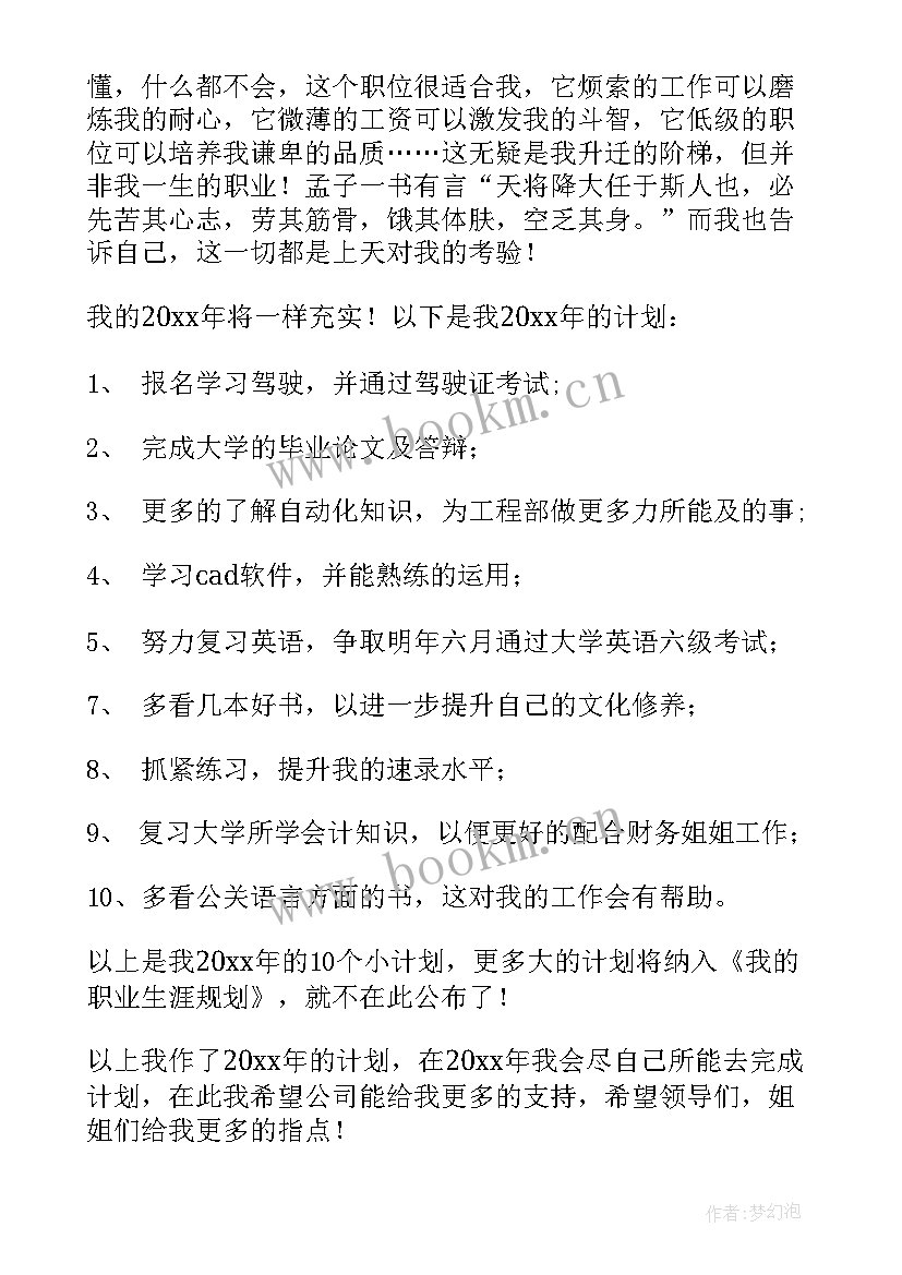 处室上半年工作总结(精选9篇)