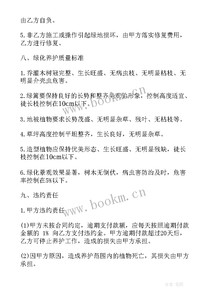 2023年寻车服务合同(通用10篇)