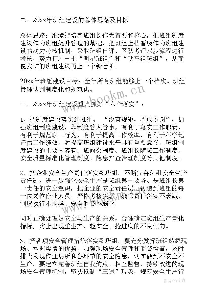 最新电工年度工作计划个人 电工工作计划(优秀8篇)