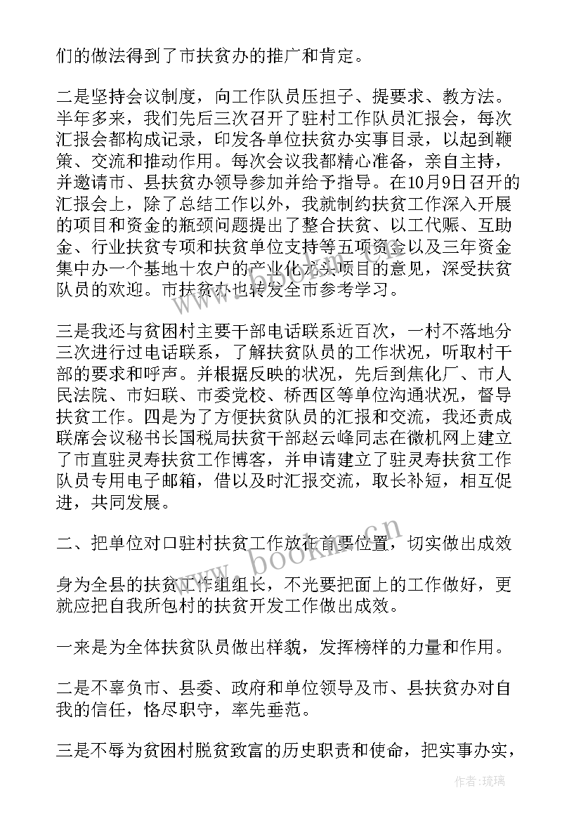 2023年年度教育扶贫工作计划(优秀9篇)