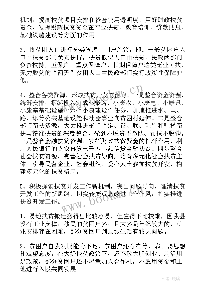 2023年年度教育扶贫工作计划(优秀9篇)