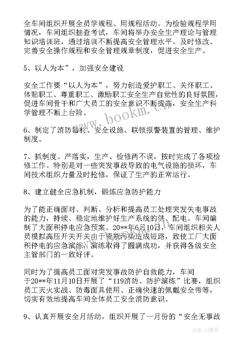 最新纺织厂质检员工作视频 生产车间质检员工作总结(模板7篇)