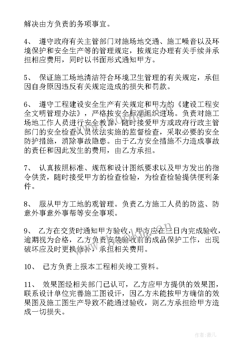 2023年地板供应合同样板(模板7篇)