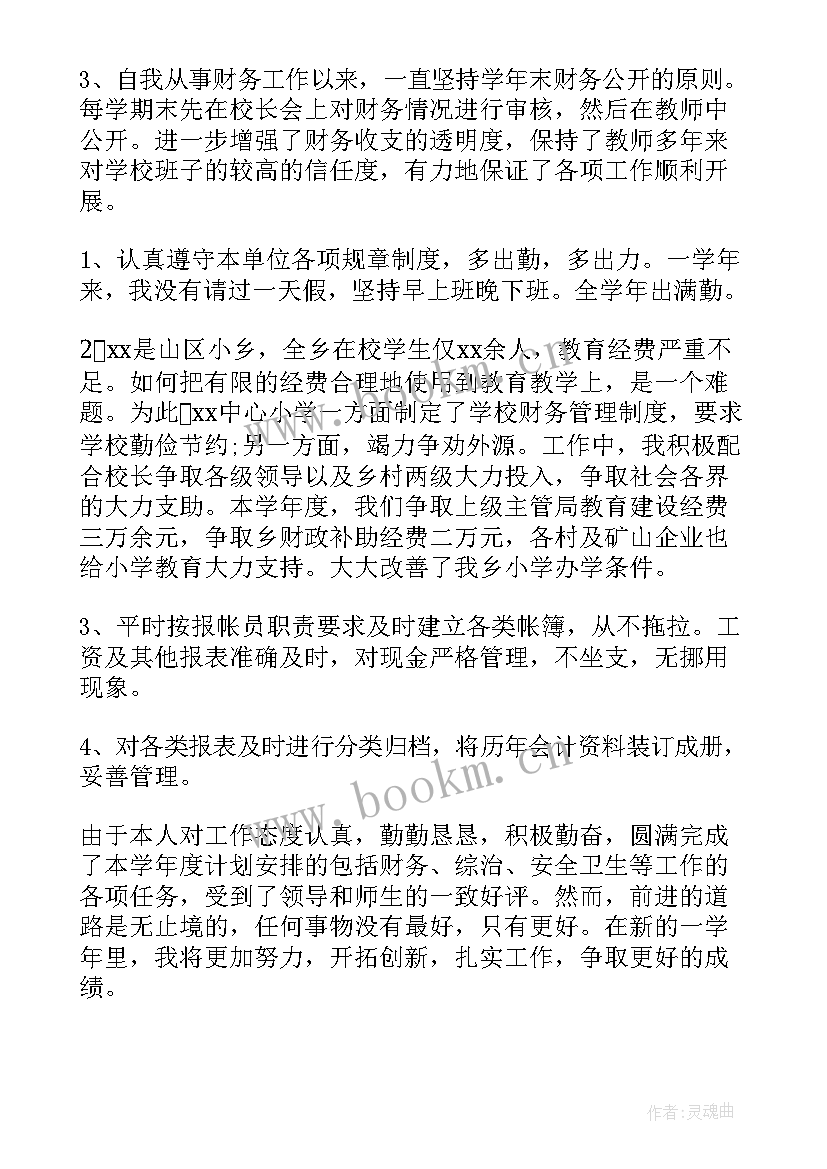 食堂疫情防控工作汇报 学校食堂财务工作总结报告(模板10篇)