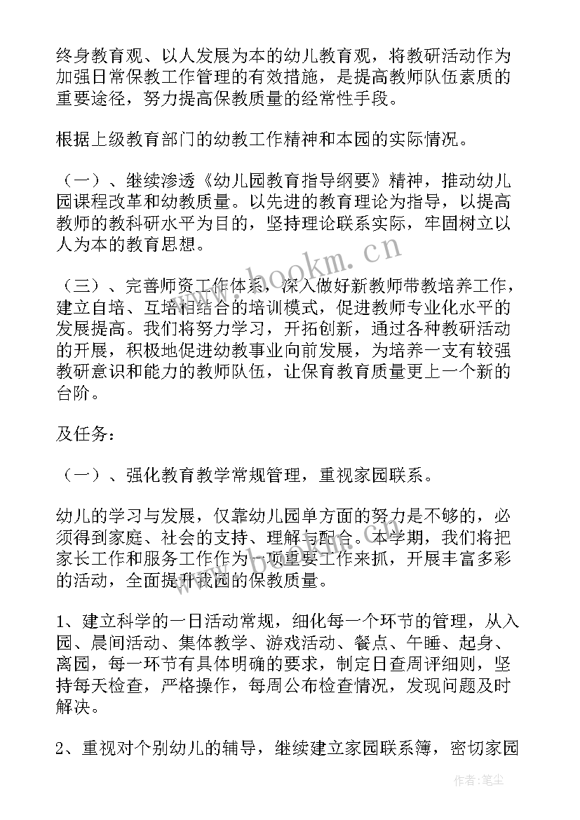 最新幼儿园小班春季班级工作计划 小班春季保育工作计划(模板10篇)