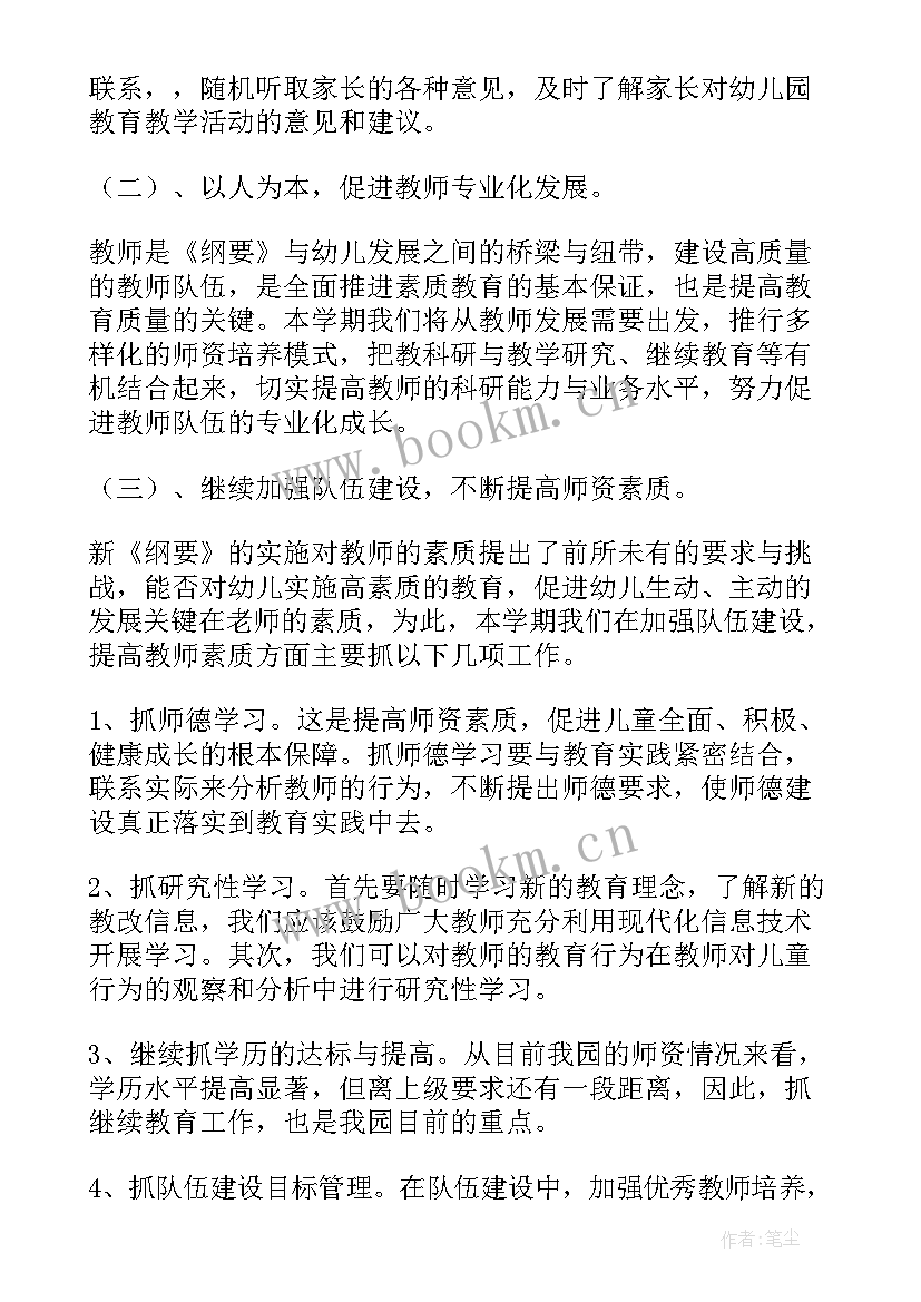 最新幼儿园小班春季班级工作计划 小班春季保育工作计划(模板10篇)