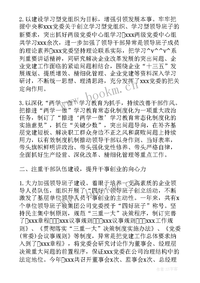 2023年严格落实剩余工作计划 严格落实年初制定工作计划优选(汇总5篇)