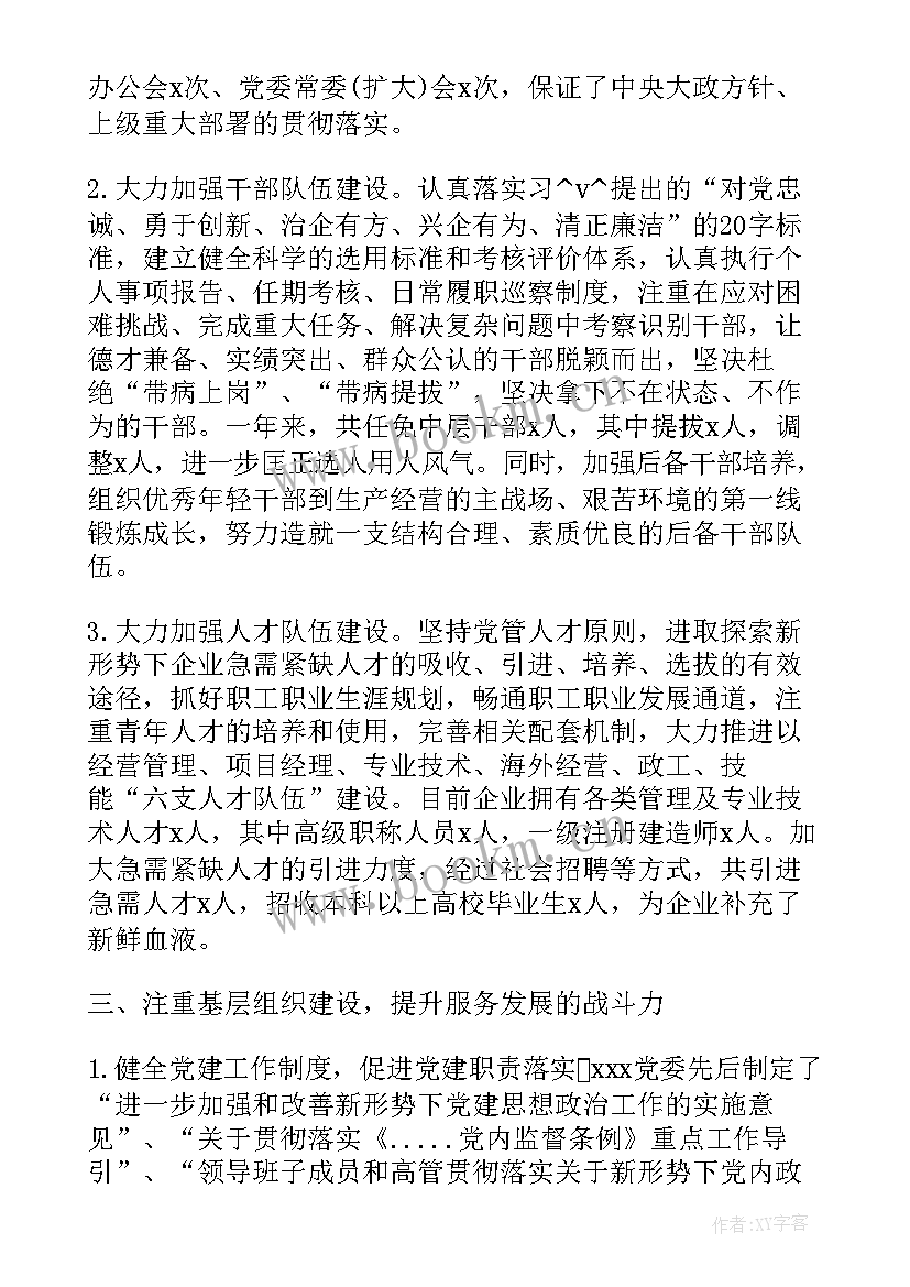 2023年严格落实剩余工作计划 严格落实年初制定工作计划优选(汇总5篇)