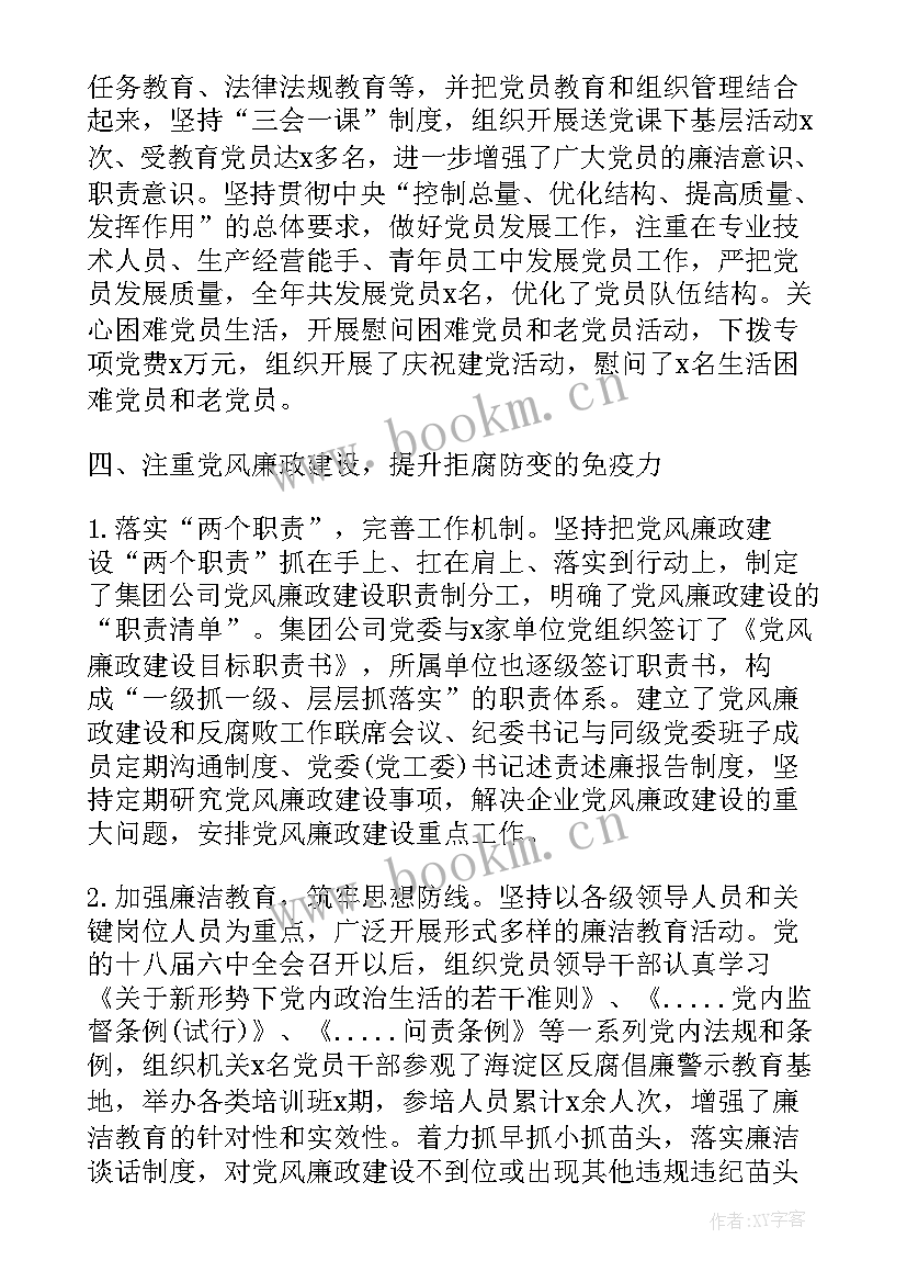 2023年严格落实剩余工作计划 严格落实年初制定工作计划优选(汇总5篇)