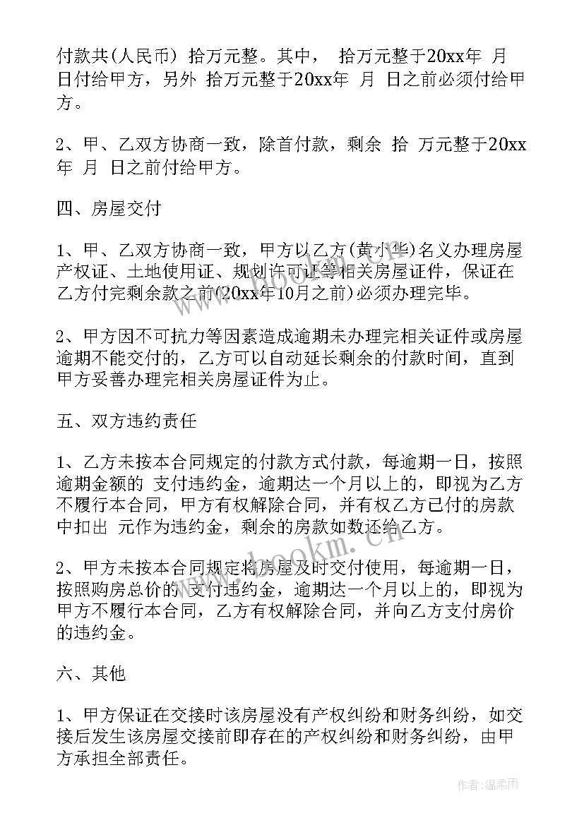 废旧设备处置合同(模板7篇)