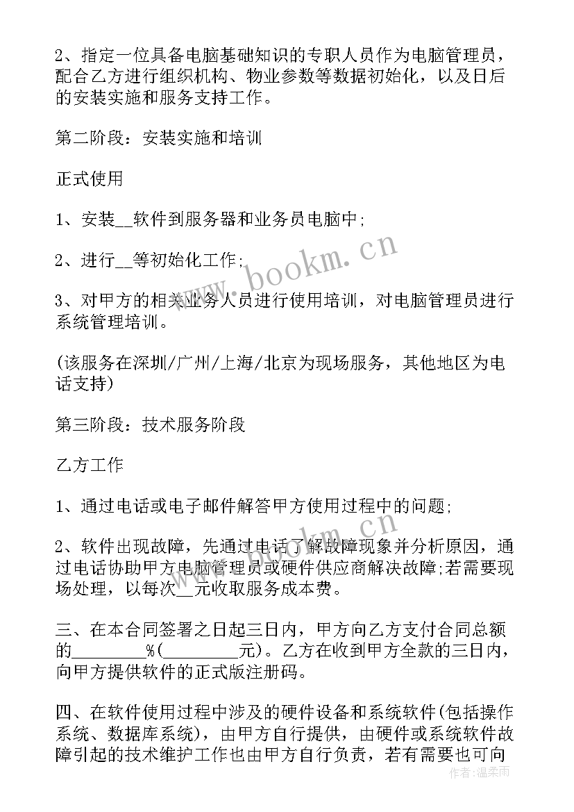 废旧设备处置合同(模板7篇)