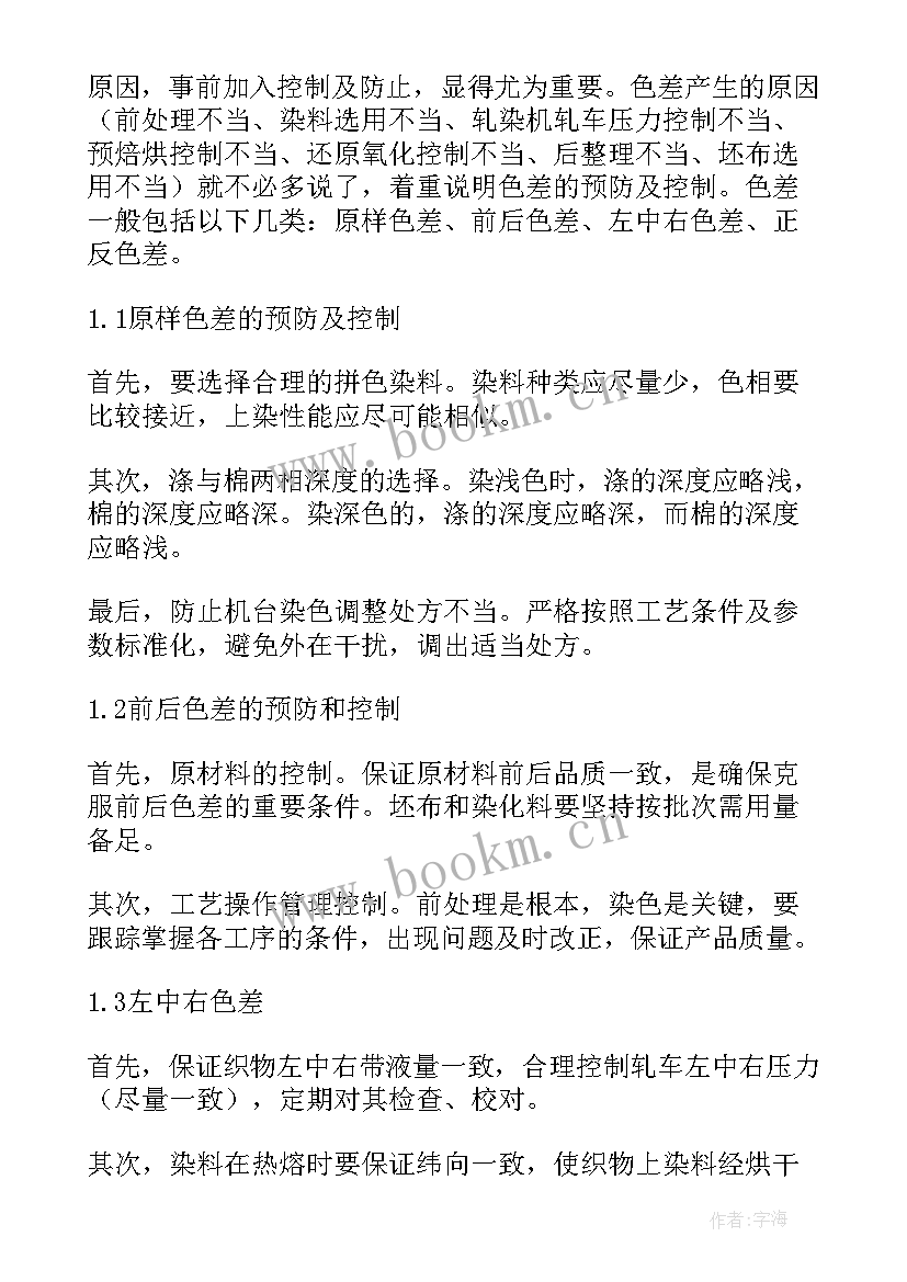 2023年支援产线心得(实用5篇)