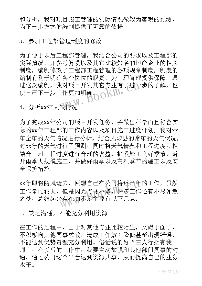 2023年工程师业绩总结 工程师个人工作总结(模板10篇)