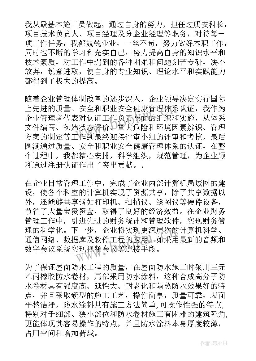 2023年工程师业绩总结 工程师个人工作总结(模板10篇)