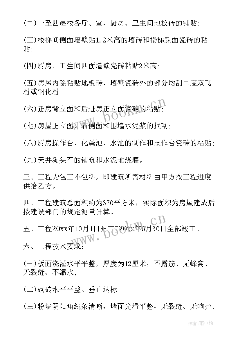 2023年施工合同免费 道路施工合同(模板10篇)