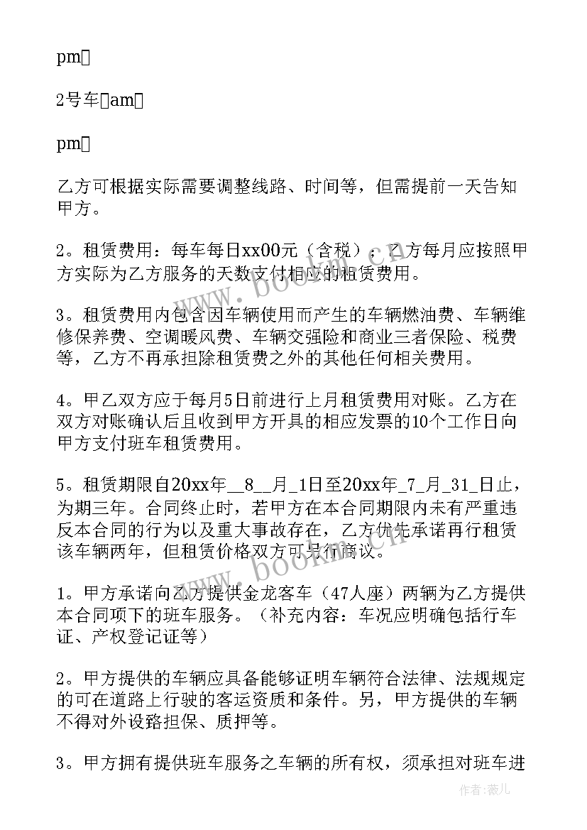 最新分拣中心业务流程 土地租赁合同(实用6篇)