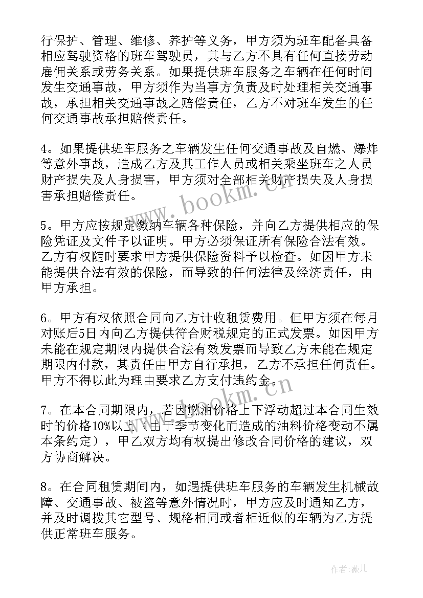 最新分拣中心业务流程 土地租赁合同(实用6篇)