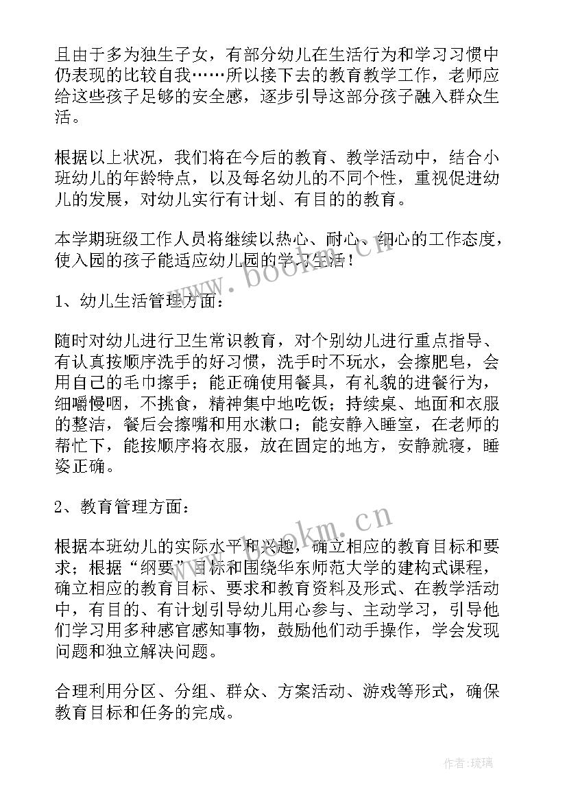 班级工作计划每周要点总结 班级每周工作计划(大全5篇)