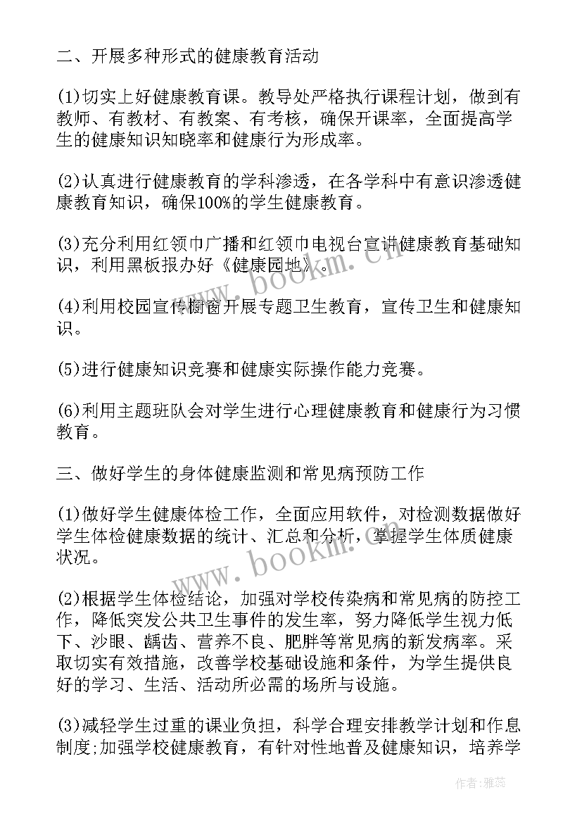 工作计划表格 店长月工作计划表格(模板9篇)