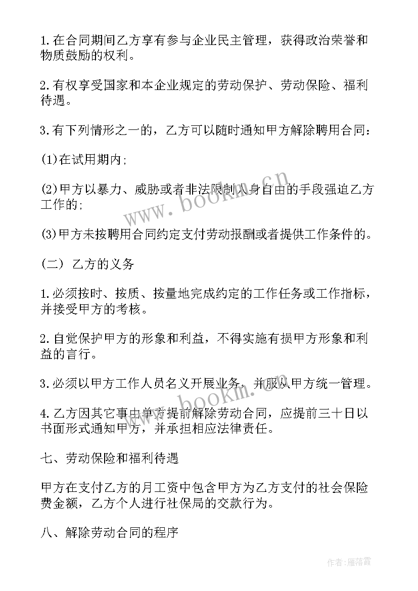 咖啡店工作要签合同吗(模板9篇)