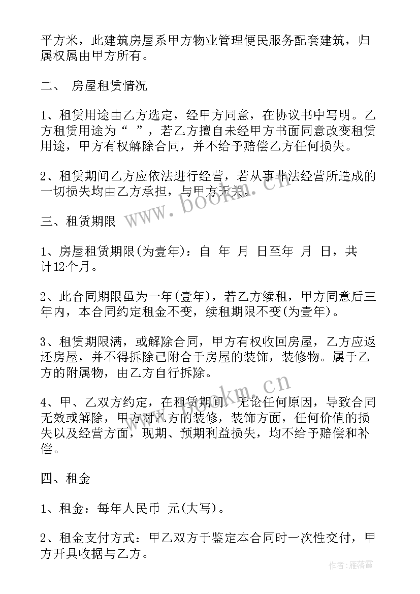 咖啡店工作要签合同吗(模板9篇)