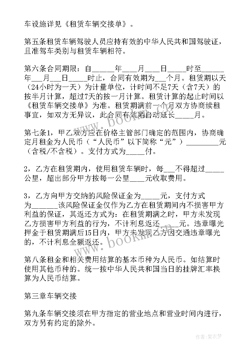 2023年汽车租赁合同免费简易版 汽车租赁合同(精选8篇)