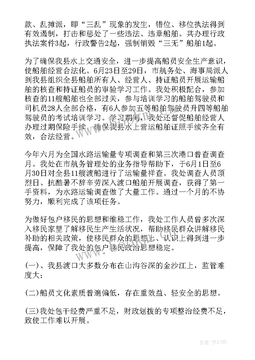 工地交通安全工作总结报告(大全6篇)