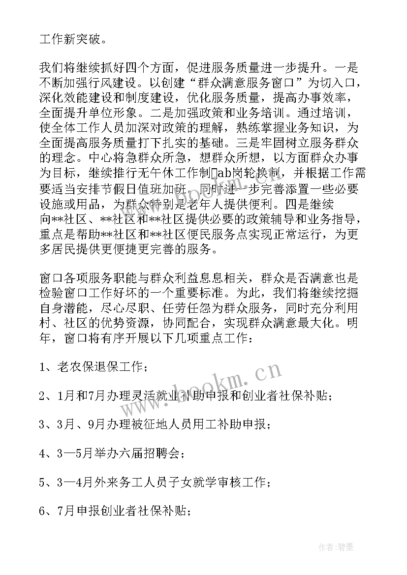 街道人大工作计划 街道工作计划(模板8篇)