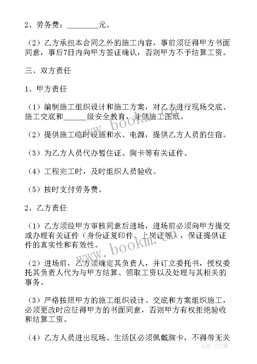 最新工地用品二手市场 工地劳动合同(优质9篇)