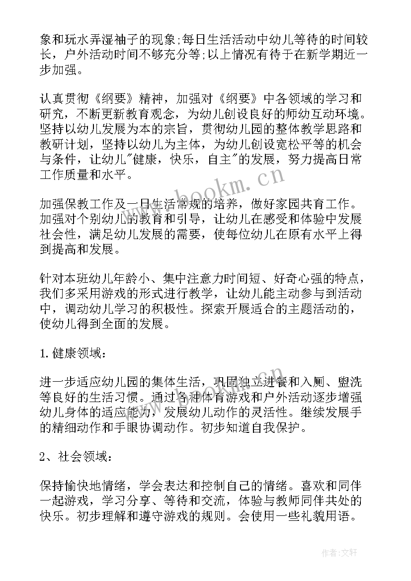 中班春季学期工作计划 幼儿园中班春季学期工作计划(通用10篇)