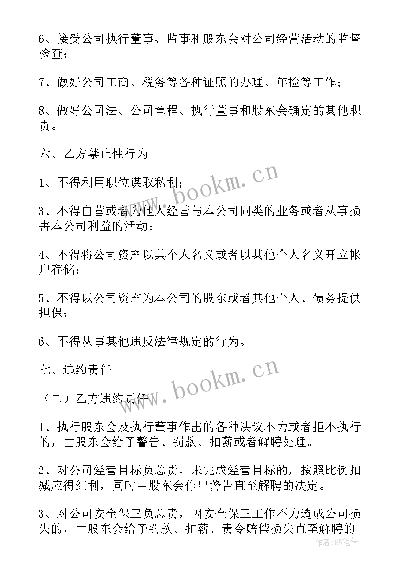 2023年物业人员劳务合同免费样本 公司劳务合同(大全10篇)